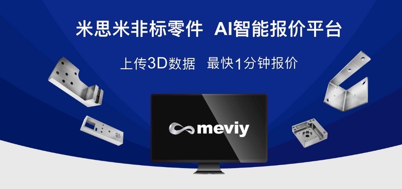 米思米亮相LANCI汽车技术创新星空(中国)，引领汽车零件智能报价新浪潮