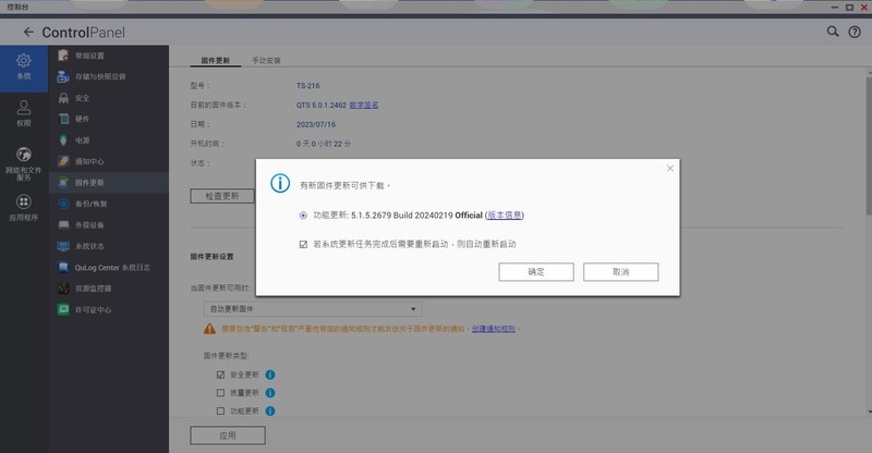 买硬件，送软件，入门即全能，威联通TS216评测体验