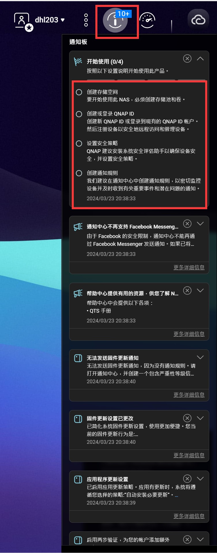 买硬件，送软件，入门即全能，威联通TS216评测体验
