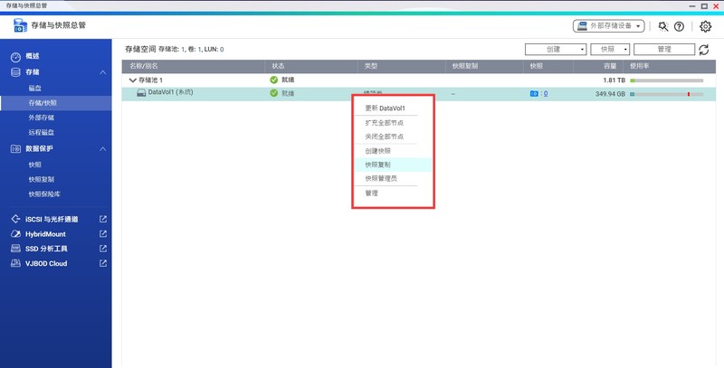 买硬件，送软件，入门即全能，威联通TS216评测体验