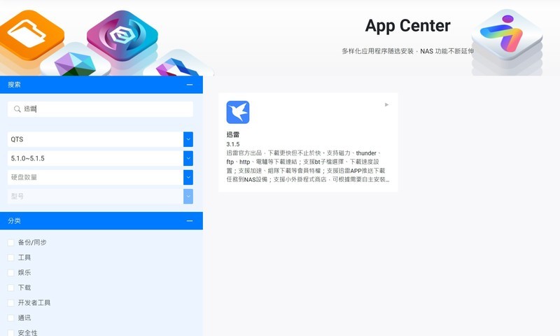 买硬件，送软件，入门即全能，威联通TS216评测体验