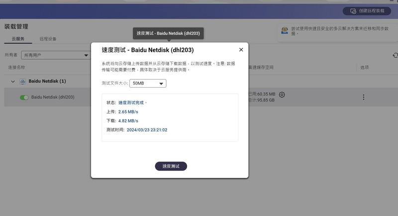 买硬件，送软件，入门即全能，威联通TS216评测体验