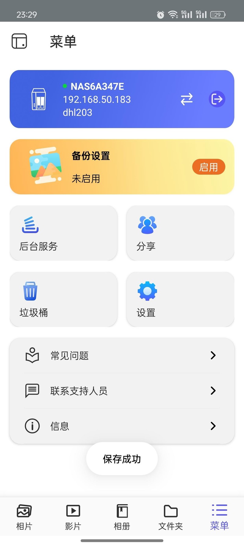 买硬件，送软件，入门即全能，威联通TS216评测体验
