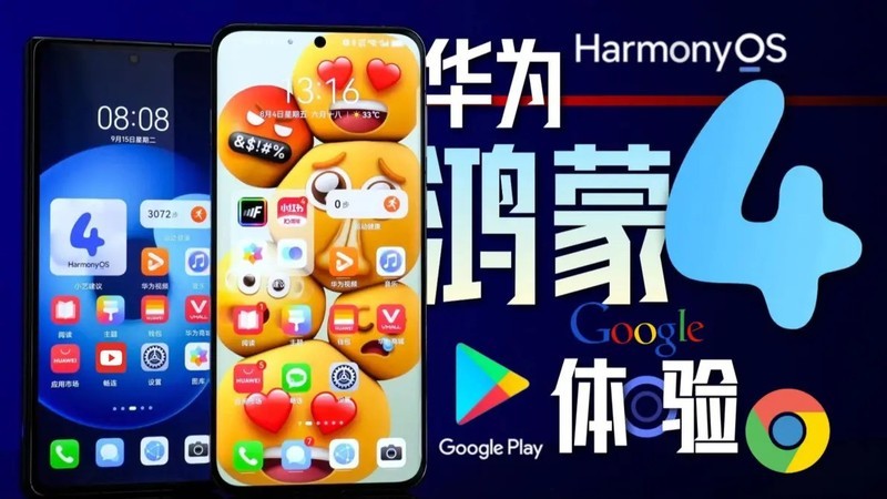 华为手机鸿蒙4.2系统快速安装原生Google Play，轻松畅享谷歌服务！