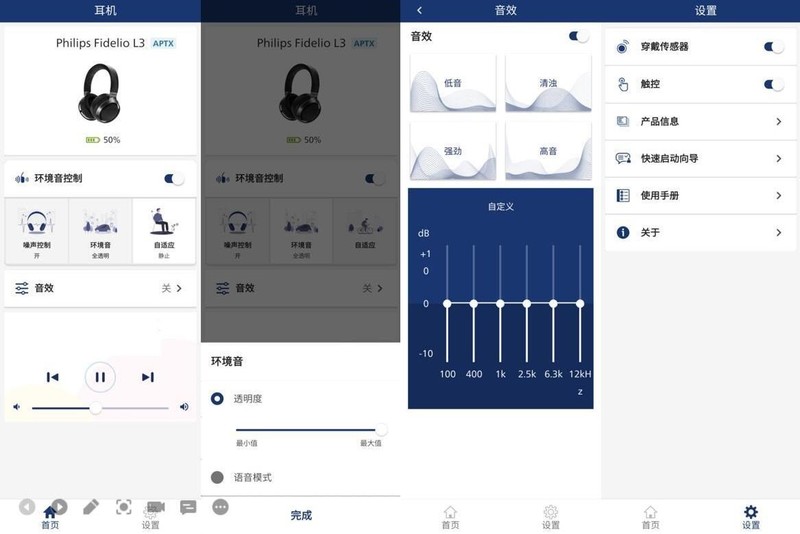双芯片加持，静享好声音，飞利浦Fidelio L3头戴式蓝牙降噪耳机评测