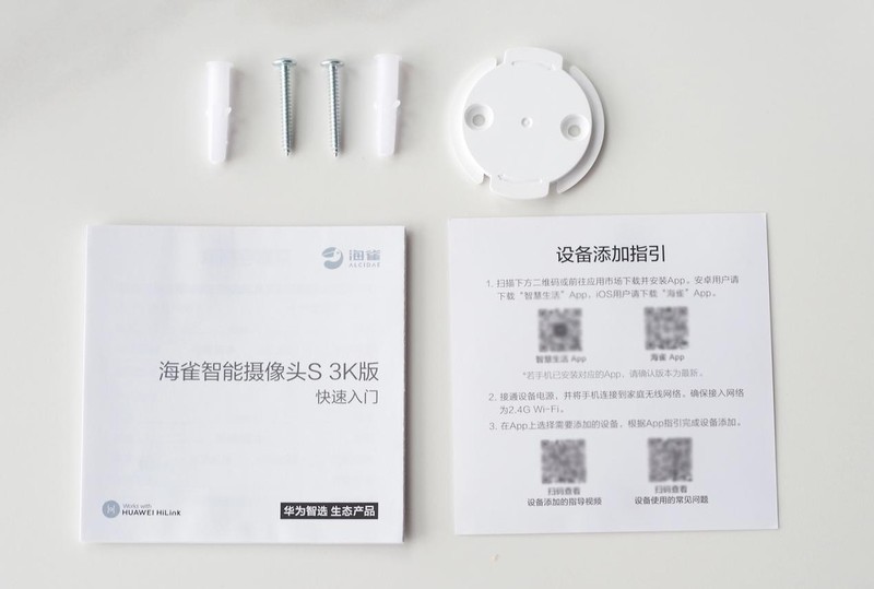 看家护院影院级画质，海雀摄像头S 3K版引领智能监控新体验