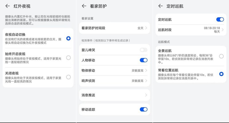 看家护院影院级画质，海雀摄像头S 3K版引领智能监控新体验