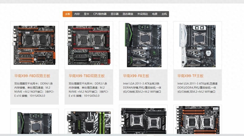 华南B660-D4主板：推出400多价格，这次不是山寨了！|华南金牌