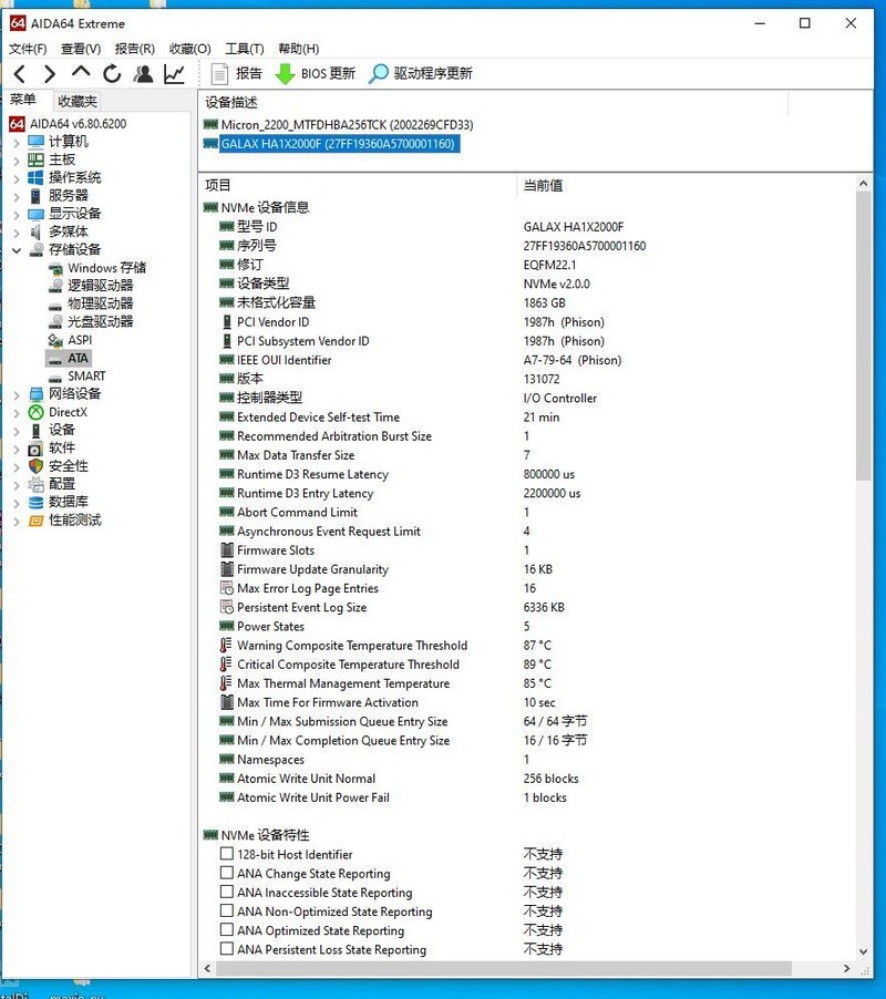 影驰HOF EXTREME 50S 2TB固态硬盘开箱试玩：体验5.0时代12G传输速度