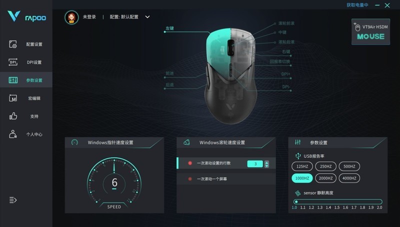 直接OTA 无线8K？还没有用电焦虑，雷柏VT9 Air游戏鼠标有点厉害！