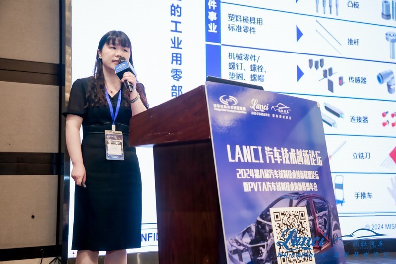 米思米亮相LANCI汽车技术创新星空(中国)，引领汽车零件智能报价新浪潮