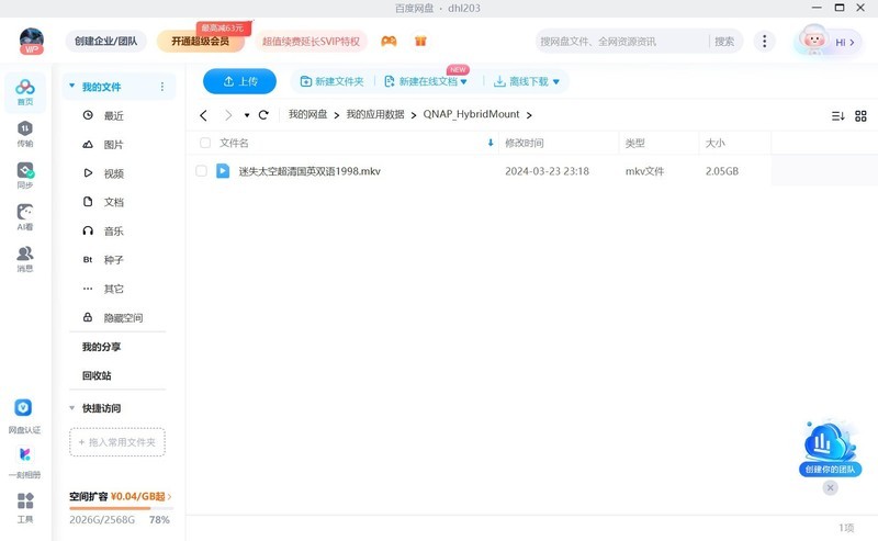 买硬件，送软件，入门即全能，威联通TS216评测体验