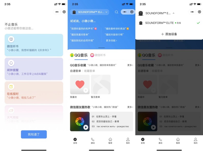 品冠代言！贝尔金帝瓦雷智能无线充电音箱评测：苹果用户极致便捷