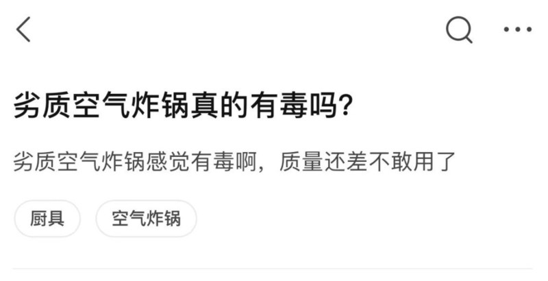 空气炸锅辐射对人体有害吗？爆料五大套路槽点！