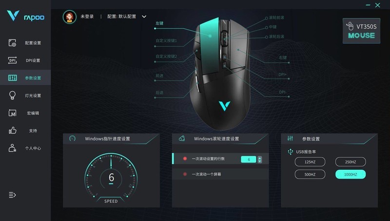 原相3370光学引擎，19000DPI，雷柏VT350S双模游戏鼠标评测