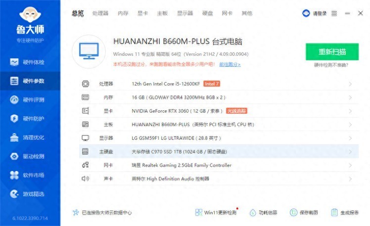 12400+H610不是最优解！华南B660M-PLUS主板能胜任？|华南金牌
