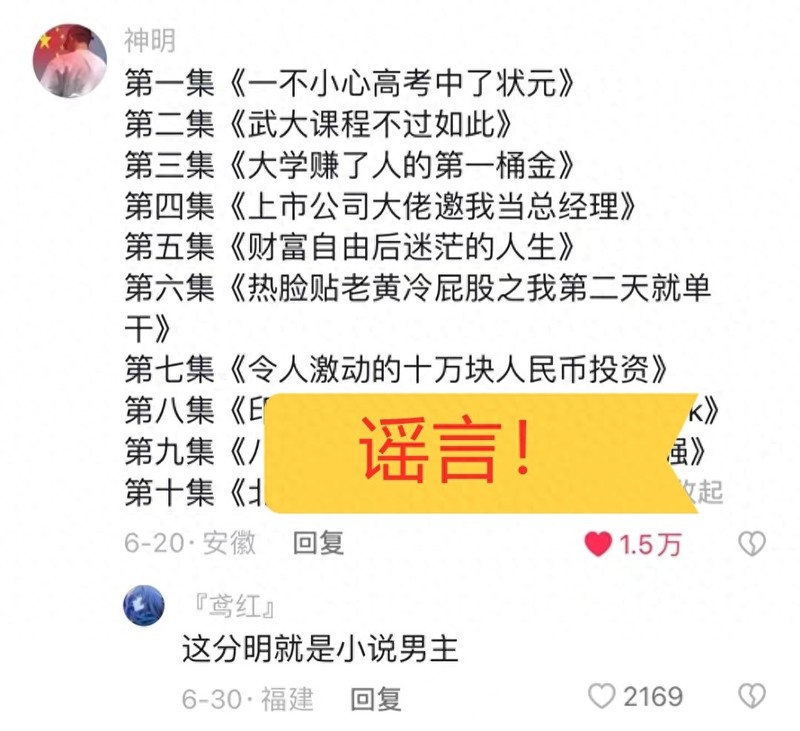 哪有什么“系统”？雷军的成功靠的是不断从失败当中吸取教训