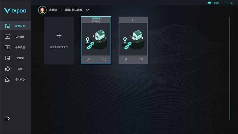 入门级也能爽玩电竞！大手鼠标推荐：雷柏VT9Pro无极