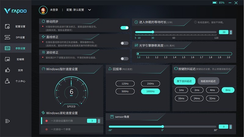 入门级也能爽玩电竞！大手鼠标推荐：雷柏VT9Pro无极