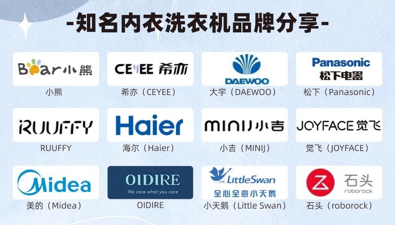 内衣袜子洗衣机哪个好？2024年迷你内衣裤洗衣机品牌排行榜前十名