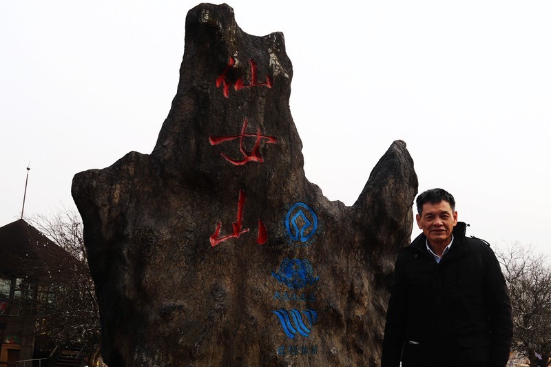 游览重庆仙女山国家森林公园（二）