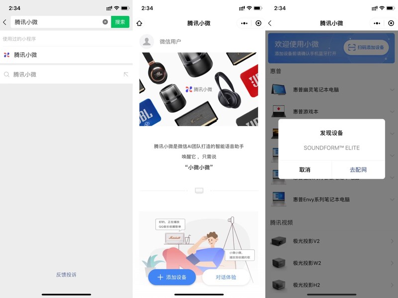 品冠代言！贝尔金帝瓦雷智能无线充电音箱评测：苹果用户极致便捷