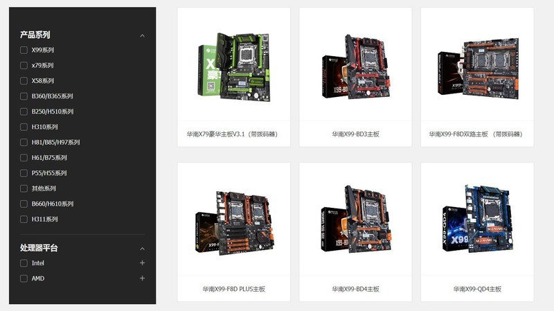 华南B660-D4主板：推出400多价格，这次不是山寨了！|华南金牌