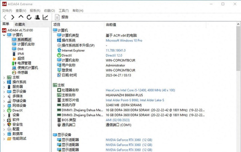 华南B660M-PLUS主板：高性价比之选，亲身使用体验！|华南金牌
