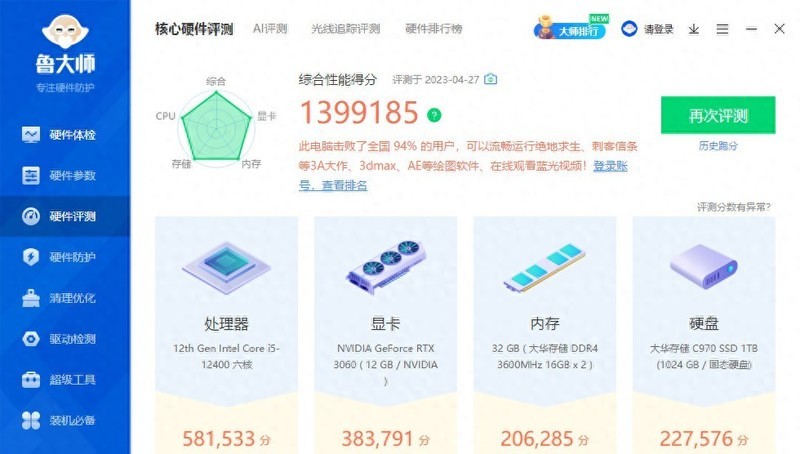 华南B660M-PLUS主板：高性价比之选，亲身使用体验！|华南金牌
