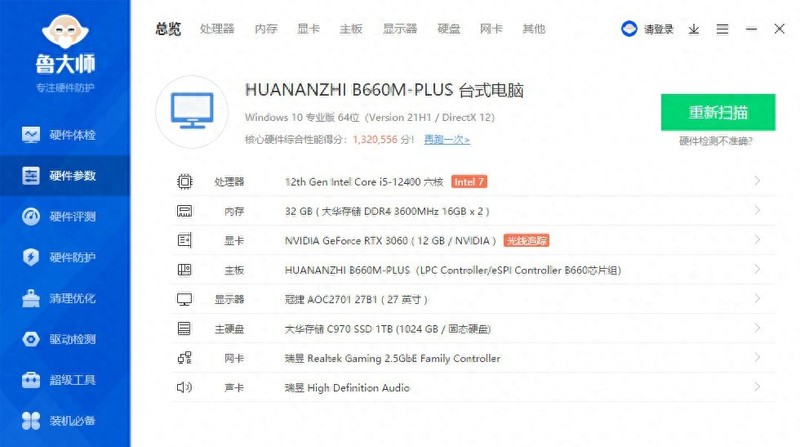 华南B660M-PLUS主板：高性价比之选，亲身使用体验！|华南金牌