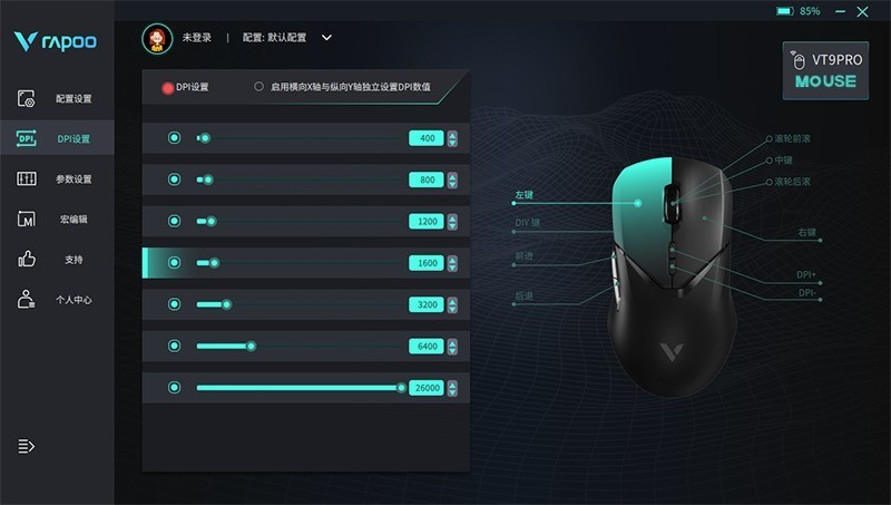 入门级也能爽玩电竞！大手鼠标推荐：雷柏VT9Pro无极