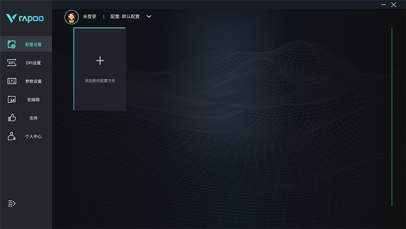 入门级也能爽玩电竞！大手鼠标推荐：雷柏VT9Pro无极