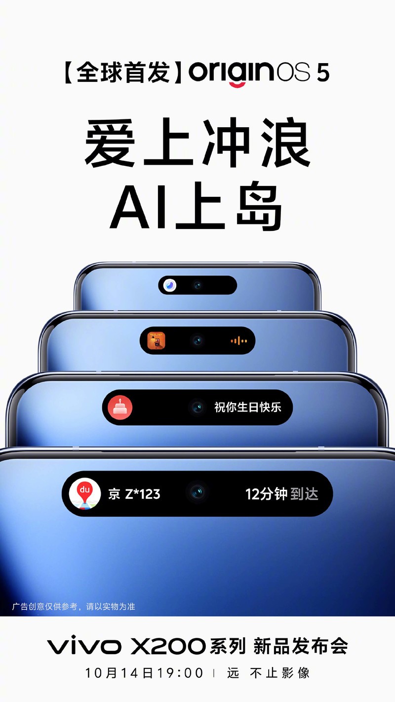 跑分超300万分！天玑旗舰芯调校还得看vivo X200系列