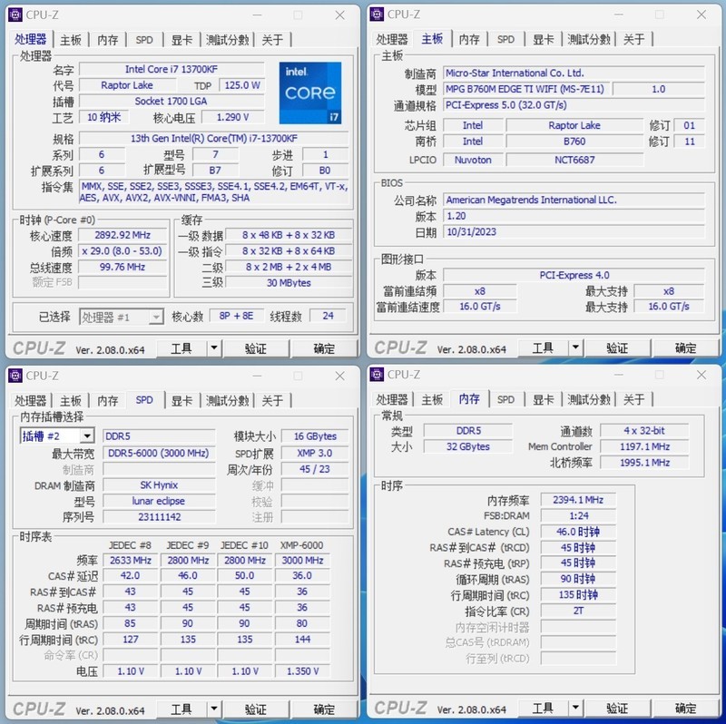 质价比海力士A-die 达墨月食DDR5 4800MHz台式机内存条 实测分享