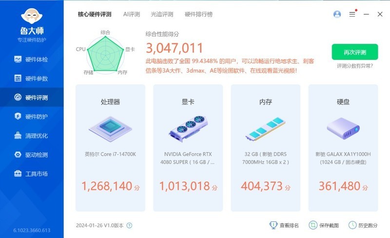 这才是4080完全体？影驰4080 super 星曜OC显卡测评（含装机推荐