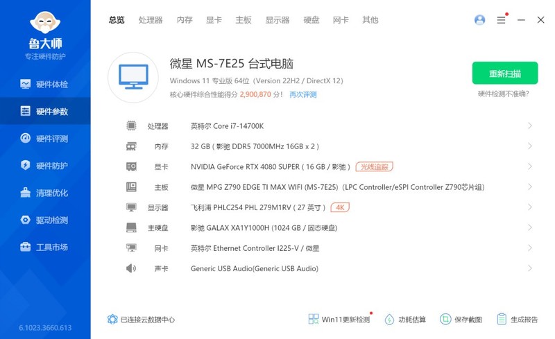 这才是4080完全体？影驰4080 super 星曜OC显卡测评（含装机推荐