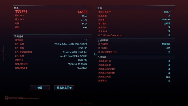 这才是4080完全体？影驰4080 super 星曜OC显卡测评（含装机推荐