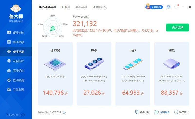 看看这个机器要不要保留