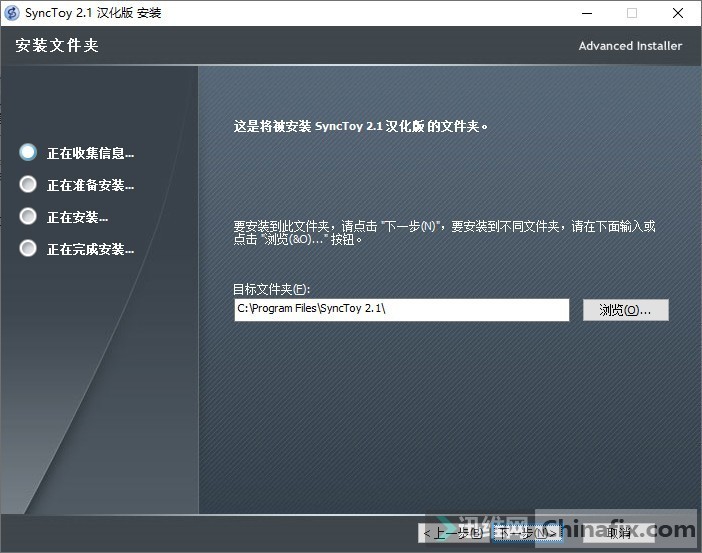 微软出品的文件同步工具-SyncToy2.1汉化版