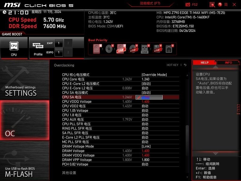 宏碁掠夺者Hera影锋DDR5 6800 32G内存套装试玩：8000MHz+时代来临