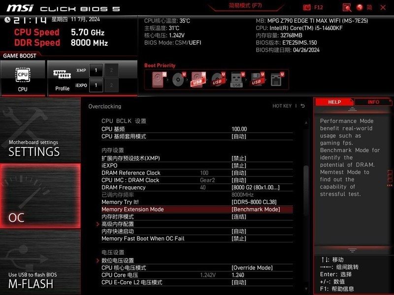 宏碁掠夺者Hera影锋DDR5 6800 32G内存套装试玩：8000MHz+时代来临