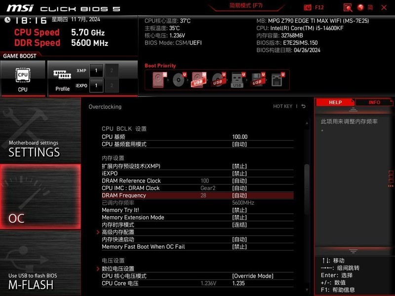 宏碁掠夺者Hera影锋DDR5 6800 32G内存套装试玩：8000MHz+时代来临
