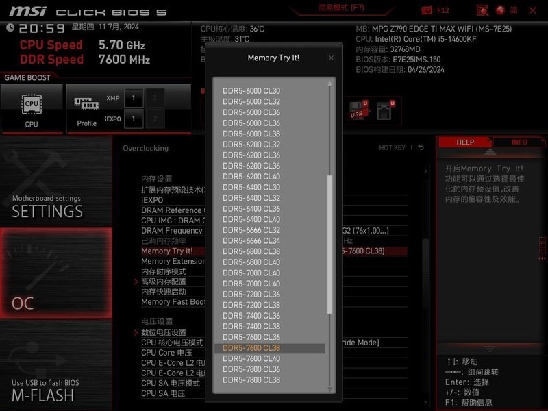 宏碁掠夺者Hera影锋DDR5 6800 32G内存套装试玩：8000MHz+时代来临
