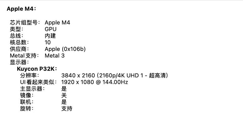 展现本色、征服双眼丨酷优客P32K真能“平替”Pro Display XDR吗？