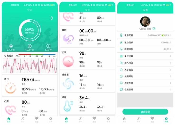 戴在手腕上的体检小护士，dido血压心电图E10智能手表体验