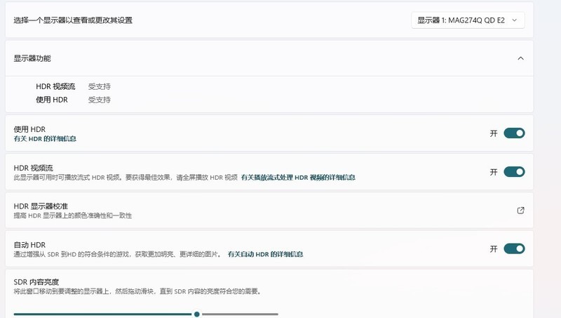 爽！1500拿下27寸HDR400量子点电竞显示器，微星MAG 274QRF-QD E2开箱