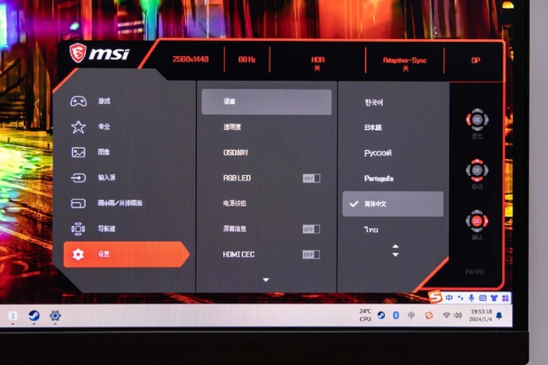爽！1500拿下27寸HDR400量子点电竞显示器，微星MAG 274QRF-QD E2开箱