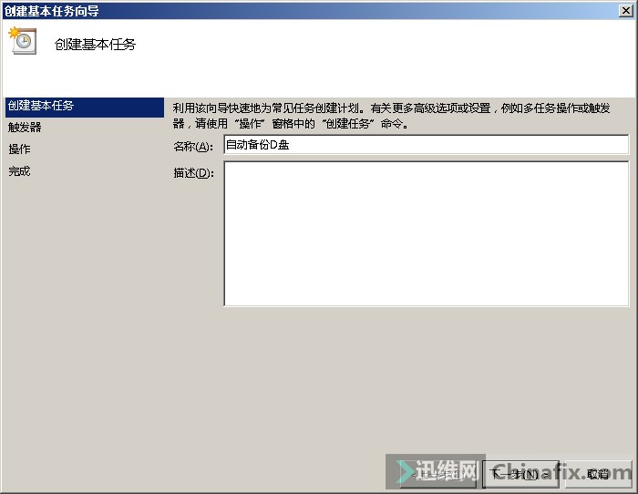 微软出品的文件同步工具-SyncToy2.1汉化版
