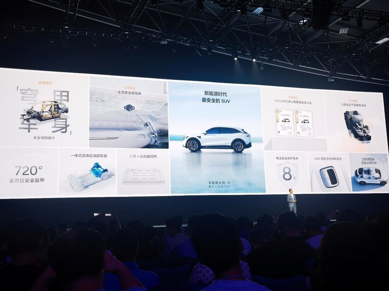 极氪7X震撼上市：22.99万元起，定义纯电SUV新豪华