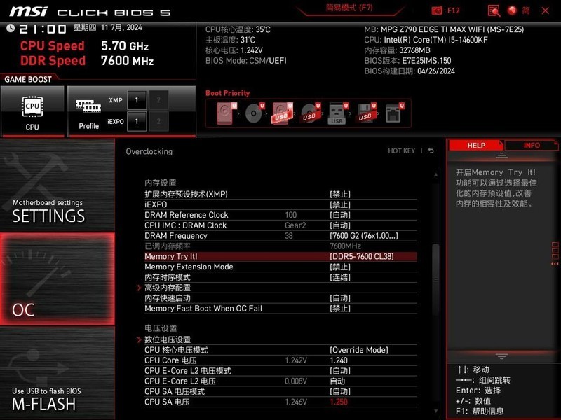 宏碁掠夺者Hera影锋DDR5 6800 32G内存套装试玩：8000MHz+时代来临